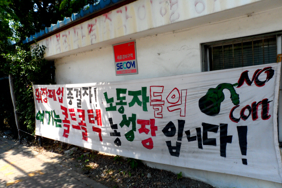 재산권이 생존권보다 중요하다는 대한민국 사법부