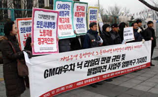 대법원, GM대우 창원공장 불법파견 확정판결