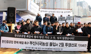 장기화되는 한진중 사태…노조 ‘총력투쟁’ 선포