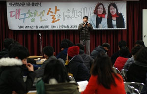 서울, 인천 이어 대구청년유니온 정식 노동조합 인정