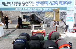 쌍용차협의체 가동도 못하면서 국정조사 책임공방만