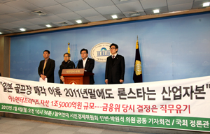론스타 산업자본 증거, 일본 관보 뒤져 찾아내