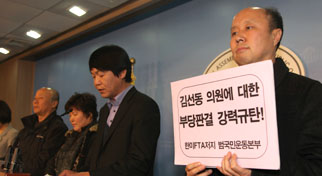 “김선동 최루탄, 국민이 부여한 의원의 의무”