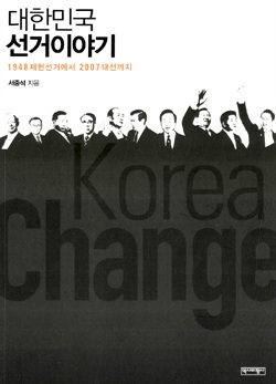 [액트] [ACT! 82호 리뷰] 역사발전에 의심이 생긴, 혹은 상처받은 분들에게