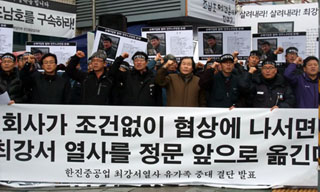최강서 열사 유족 “협상일정 잡으면 공장 나가겠다”