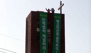 고공농성 9일째 재능교육, 교섭 공문은 왔지만…
