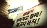 쌍용차 대주주 마힌드라 사장 입국, 투자냐 국정조사 회피냐