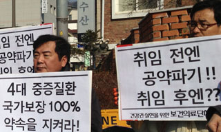“인수위, 의료현장 몰라도 너무 모른다”
