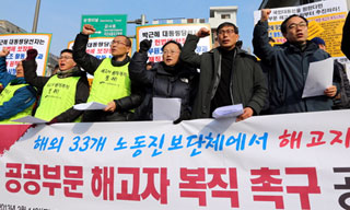 해외에서도 “공공부문 해고자 복직” 탄원서 보내