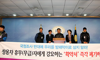 쌍용차 기업노조, 복직 앞둔 무급휴직자 징계 추진