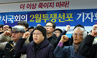 노동계, 노동현안 해결 요구 ‘2월 투쟁’ 선포