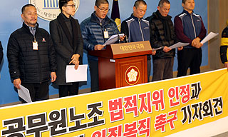 9~10년 장기해고…어려움 호소하는 공무원