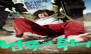 [명숙의 무비, 무브] 리얼리티는 제치고 그냥 웃어라