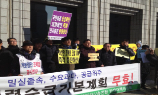 전력수급 기본계획 공청회 강행, 전력민영화 현실되나