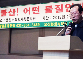 불산사고 삼성이 키운 불안과 불신…주민들은 분통