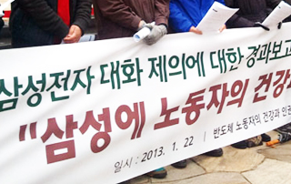 삼성에서 또 백혈병 “왜 그리 바보처럼 일했을까요”