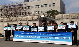 \”범죄 미군 기소하고, 불평등한 SOFA 개정하라\”