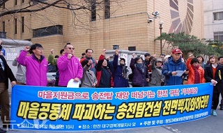 한전 송전탑 짓는 곳마다 마을공동체 분열…왜?