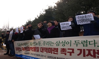 ‘불산유출’ 삼성전자, 산업안전법 2천여 건 위반