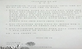 금속노조 구미지부, 스타케미칼 해고자 징계제명 논란