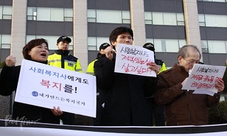 “사회복지사에게도 복지를 달라”