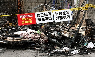 “불타버린 농성물품 하나하나가 보물인데”