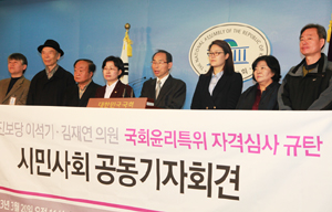 통합진보당 이석기·김재연 자격심사, 사상검증대 되나