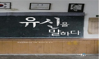 [새책] 과다노출 범칙금과 유신의 추억