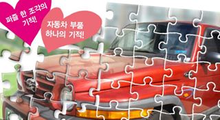쌍용차를 보고 ‘심적 갈등’을 일으킨다면