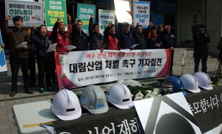 여수산단 참사, ‘기업살인특별법’ 제정 시급