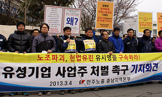 유성기업 사업주 처벌 촉구 무기한 단식농성 돌입