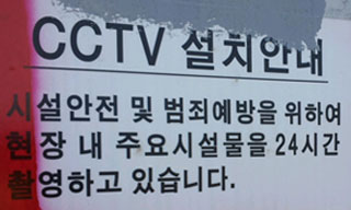 전자 노동감시, 10년 새 50배 이상 증가