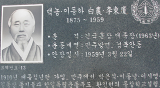진짜 “우파” 이동하와 이름 없는 “사회주의자” 이병기