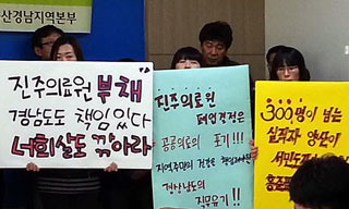 경남도, 진주의료원 환자 퇴원 종용 논란
