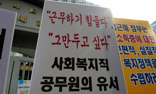 “사회복지 공무원 업무과중, 범정부정책 폐기해야”