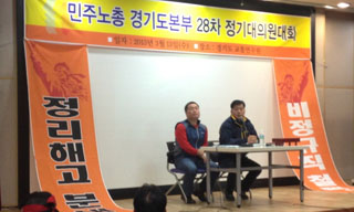 민주노총 선관위, 경기도본부 선거 이중잣대 논란