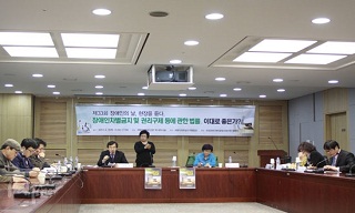 장애인차별금지법 이대로 좋은가?
