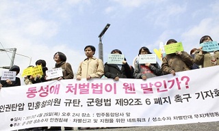 “동성애 배제하는 것이 민주고 통합인가?”
