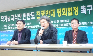 한국 작가·지식인, “평화협정 체결 나서라”