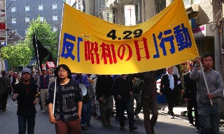 “천황제는 일본의 근본 문제”…“쇼와의 날” 반대 시위