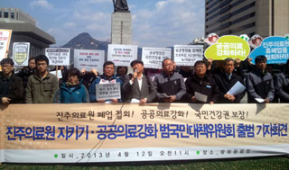 진주의료원 정상화 위한 ‘범국민대책위’ 출범