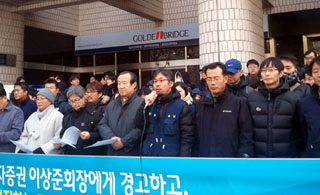 골든브릿지투자증권, 결국 ‘유상감자’…노조 우려 적중