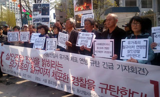 용산참사 살인진압 경찰, 유족 수갑 채워 연행