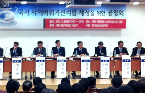 국정원 주도 사이버테러방지법 발의 시기 묘해