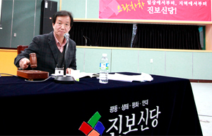 진보신당, 6월 재창당 강령 제정 논의 중