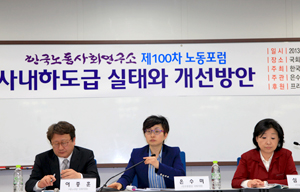 “새누리 사내하도급법, 대법 불법파견 판례 와해토록 설계”