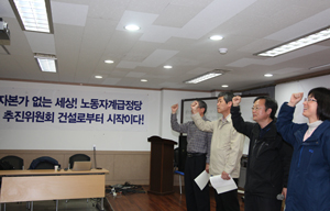 “몰락한 진보정당 아닌 자본주의 넘는 계급정당으로”