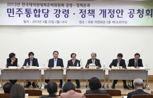 민주당 강령 한미FTA는 삭제, 노동정책은 그대로