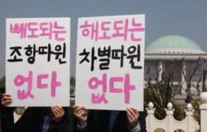 민주당 김한길, 보수 기독교에 ‘차별금지법’ 굴복 논란