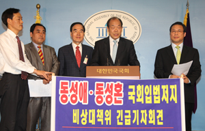 보수기독교, 차별금지법 고수 김재연 의원 정조준